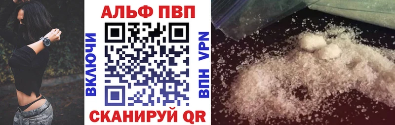 Альфа ПВП мука Купить Новохопёрск