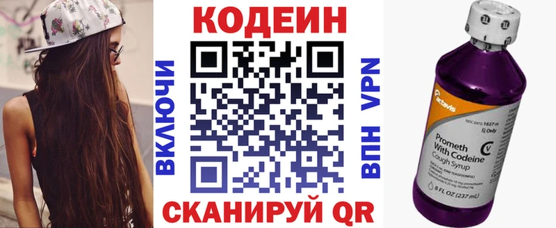 Купить закладки  Новохопёрск  Кодеиновый сироп Lean напиток Lean (лин) 