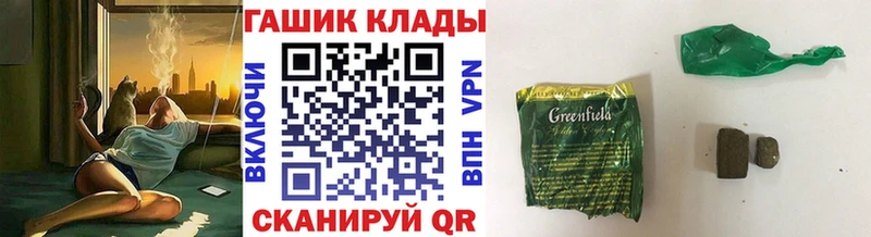 ГАШ хэш  Купить  Новохопёрск 