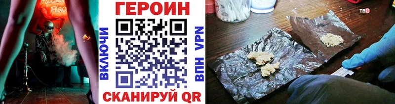 Купить Новохопёрск ГЕРОИН хмурый