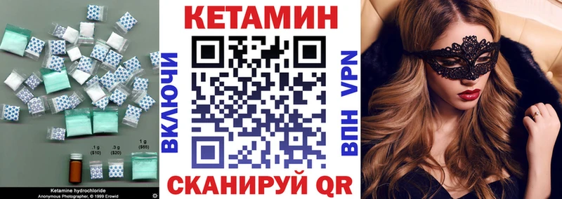 Кетамин VHQ  Купить где  Новохопёрск 