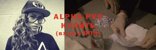 мяу мяу кристалл Зерноград