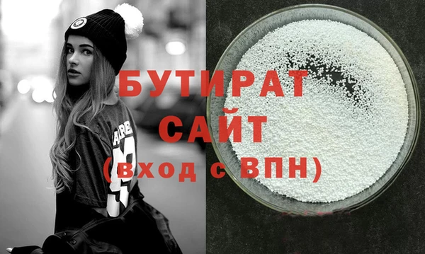 мяу мяу кристалл Зерноград