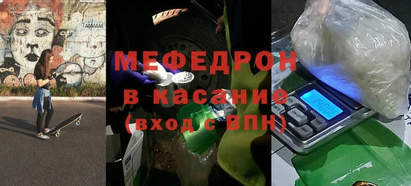мяу мяу кристалл Зерноград